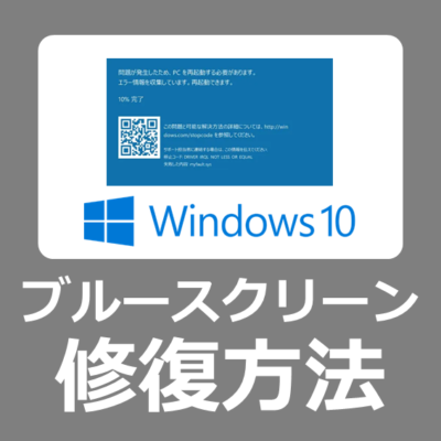 Windows10のブルー スクリーン エラーの直し方を徹底解説！｜4DDiG Windows Boot Genius