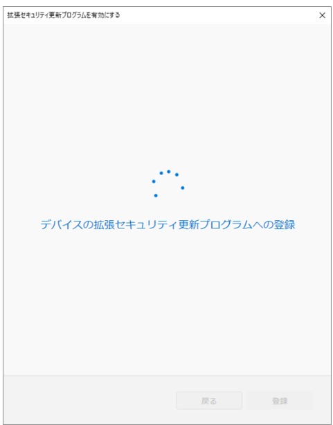 「拡張セキュリティ更新プログラムに登録して、デバイスのセキュリティを維持しましょう」Windows 10サポート終了、ESUの無料で延長設定方法