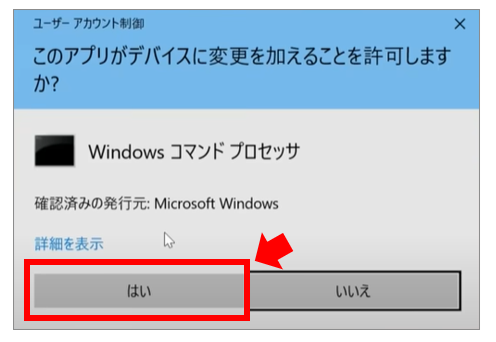 「拡張セキュリティ更新プログラムに登録して、デバイスのセキュリティを維持しましょう」Windows 10サポート終了、ESUの無料で延長設定方法