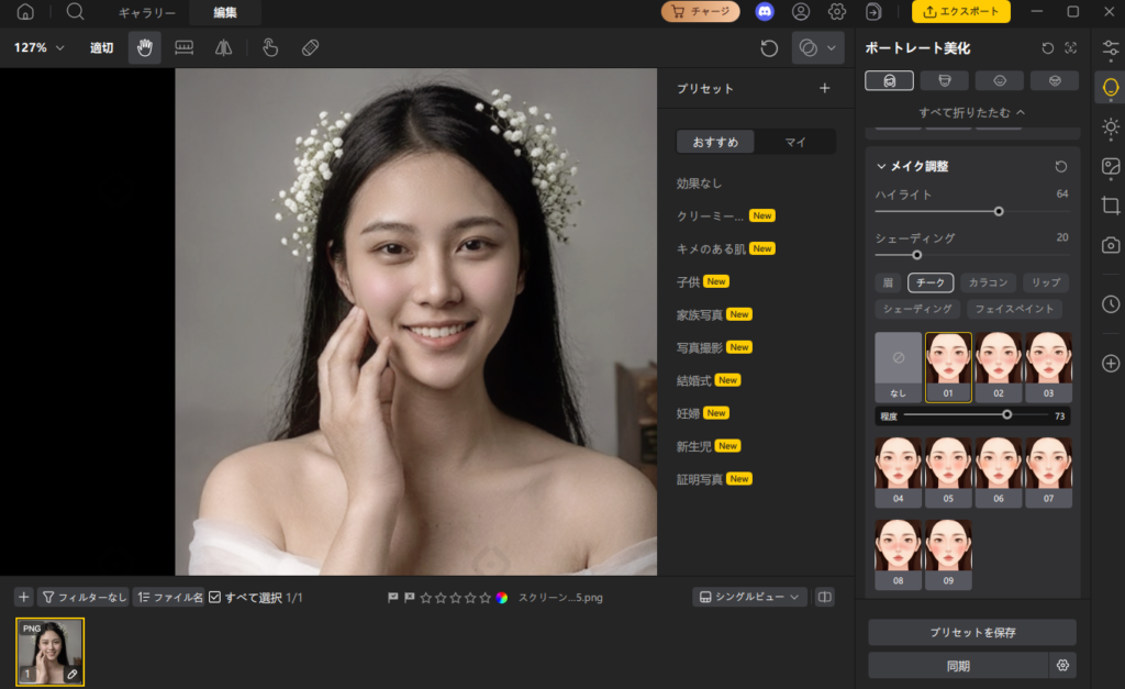 【時短＆高品質】Tenorshare PixPrettyとは？AIが実現する新世代の写真編集ツールを完全解説